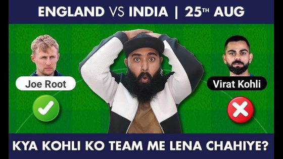 England vs India